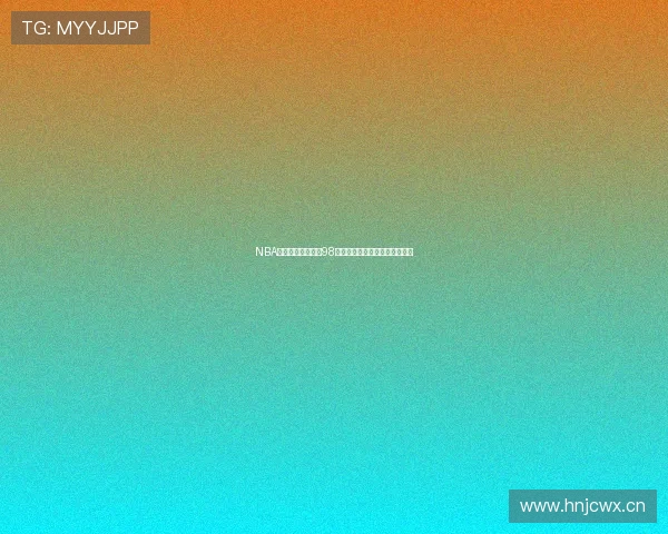 NBA免费高清直播回放98期精彩赛事全程回顾篮球迷必看