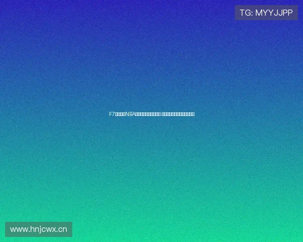 F7体育直播NBA精彩赛事全程高清呈现 球迷必看实时比分和精彩瞬间